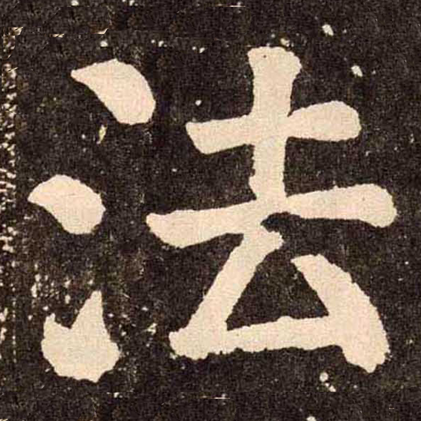 法